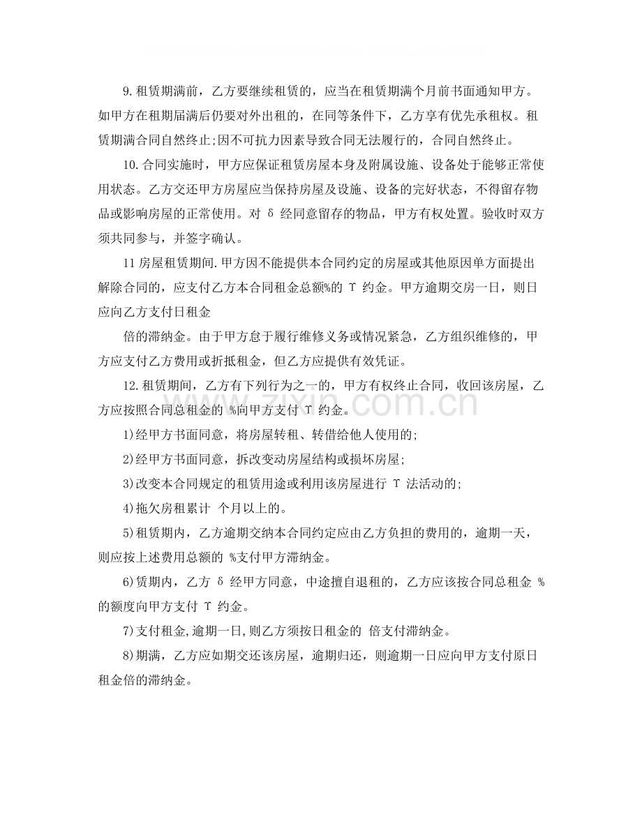 公司对个人借款协议书范本.docx_第2页