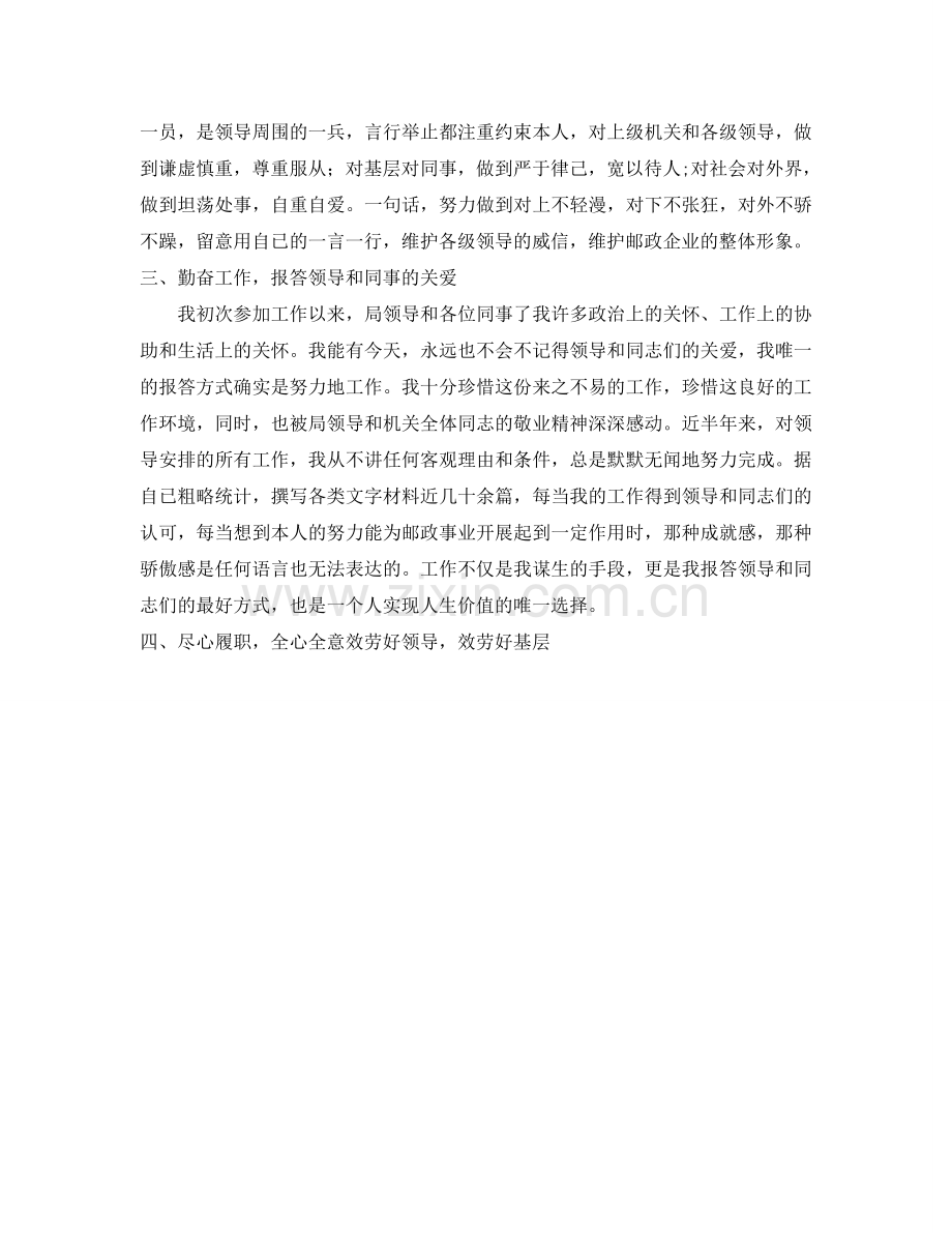公司秘书工作的自我参考总结（通用）.doc_第2页