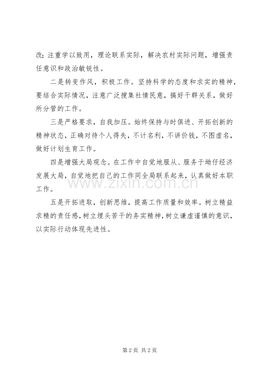分管档案工作副县长汇报发言稿.docx_第2页