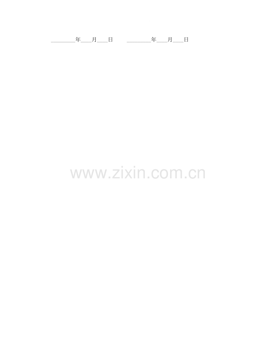 租房定金合同范本.docx_第2页