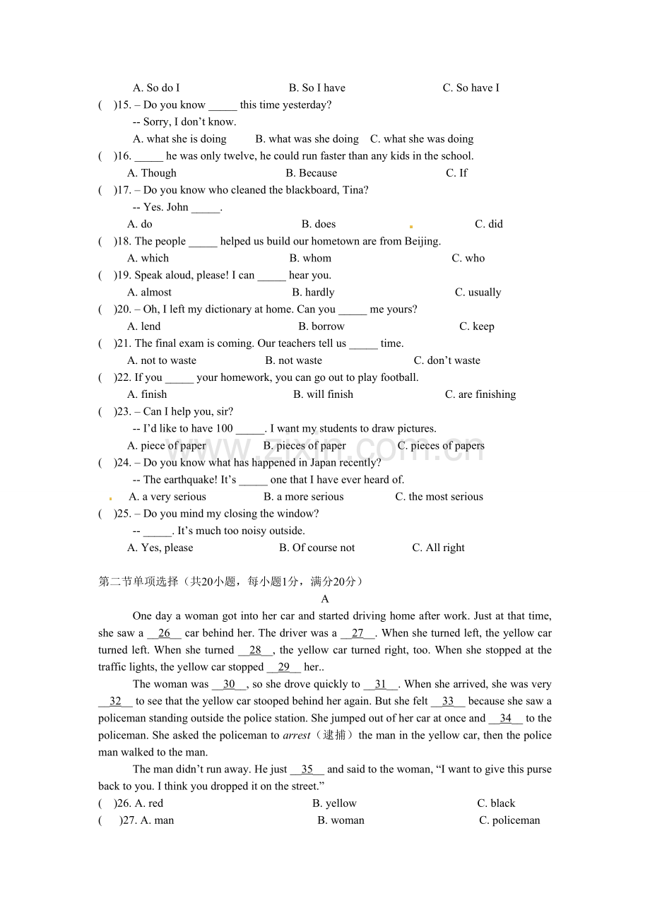 德阳市2011年初中毕业生学业考试与高中阶段学校招生考试.doc_第2页