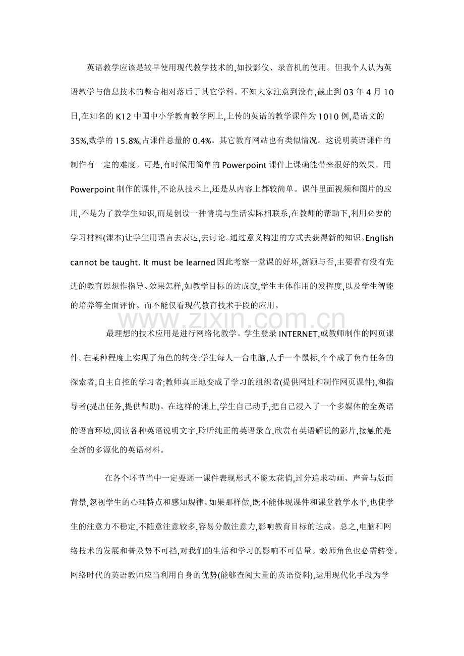 英语教学应该是较早使用现代教学技术的.docx_第1页
