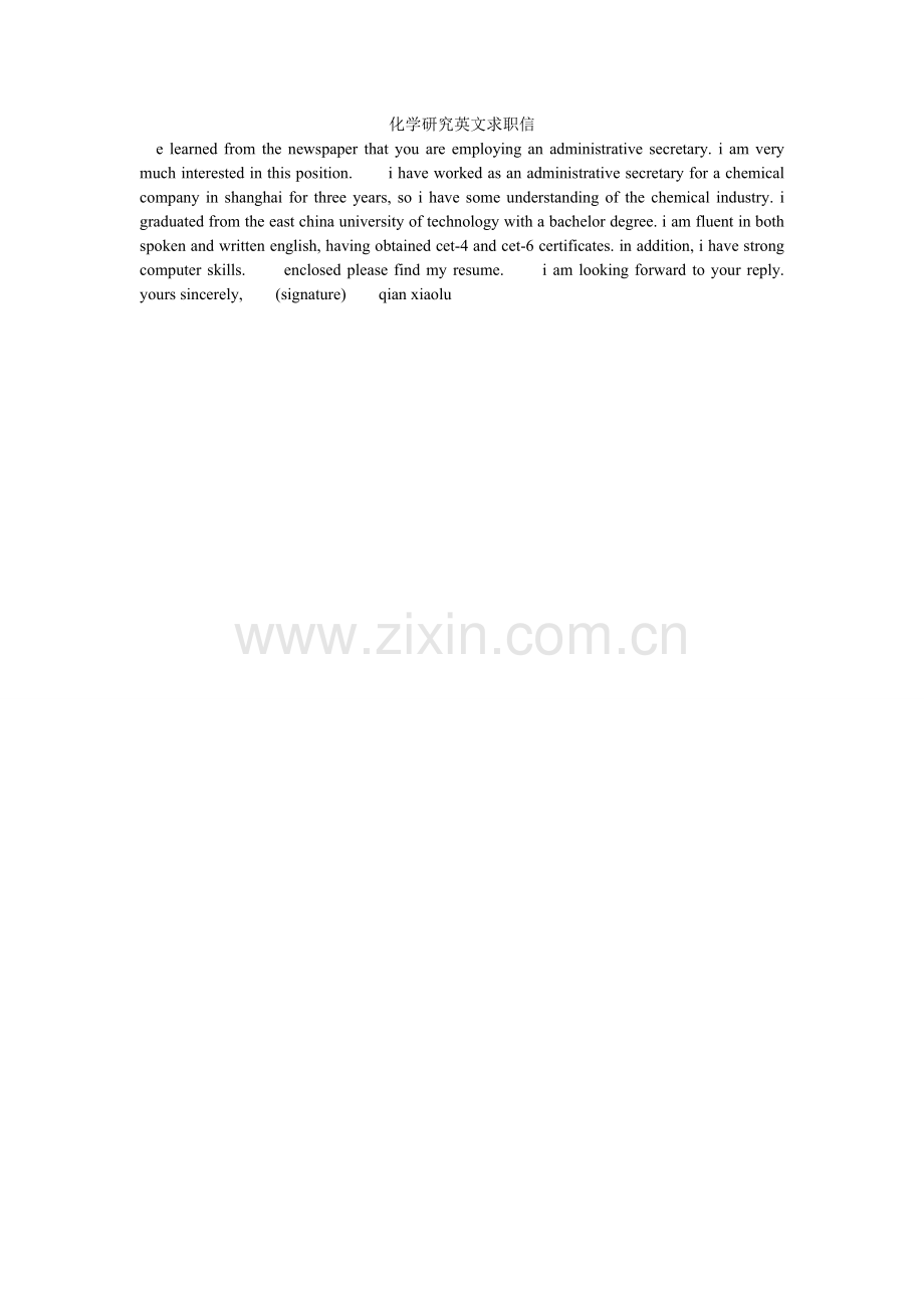 化学研究英文求职信.doc_第1页