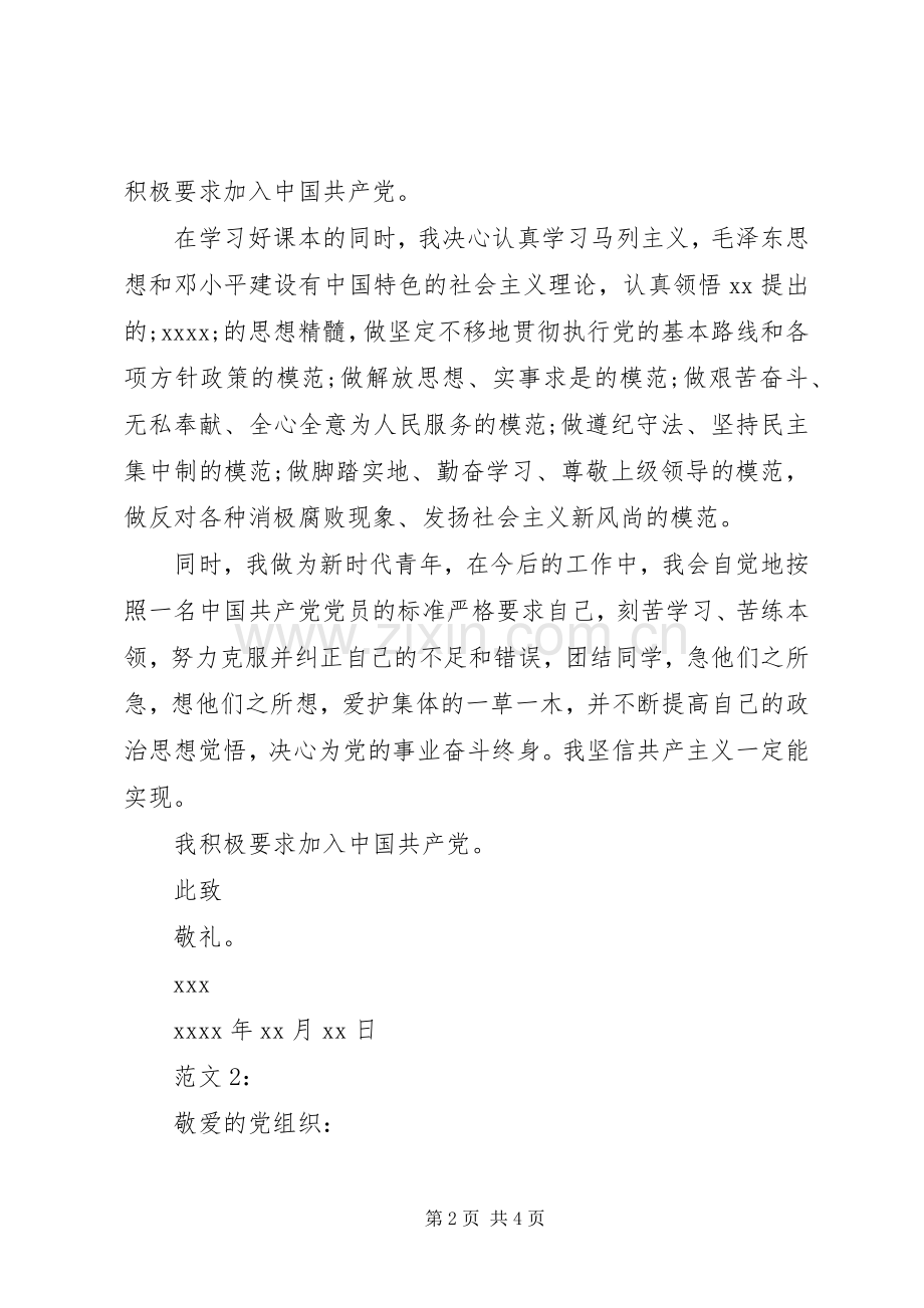 在北京办事处揭牌仪式上的演讲致辞范文.docx_第2页