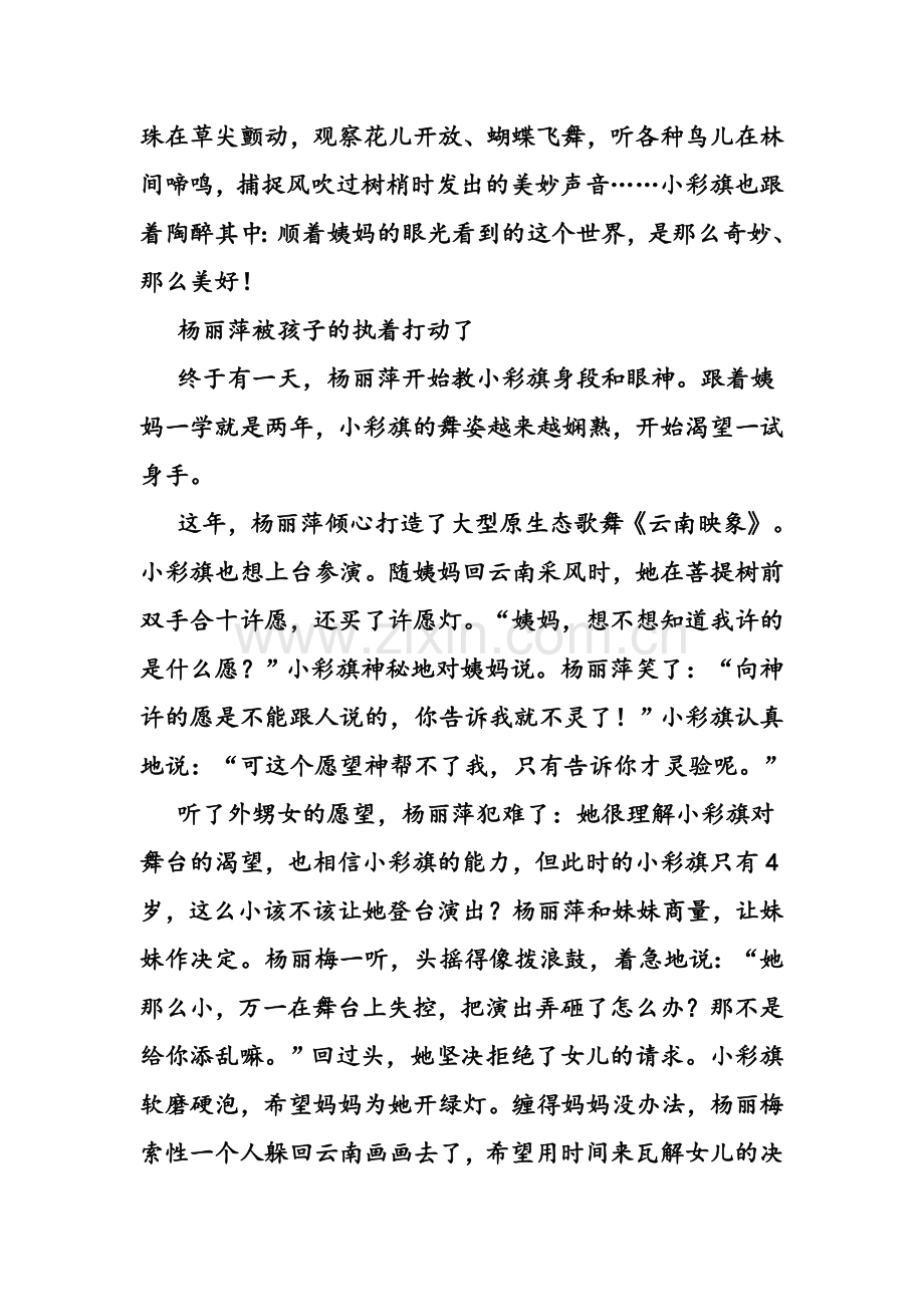 经过一万次单调才能抵达骄傲.doc_第2页