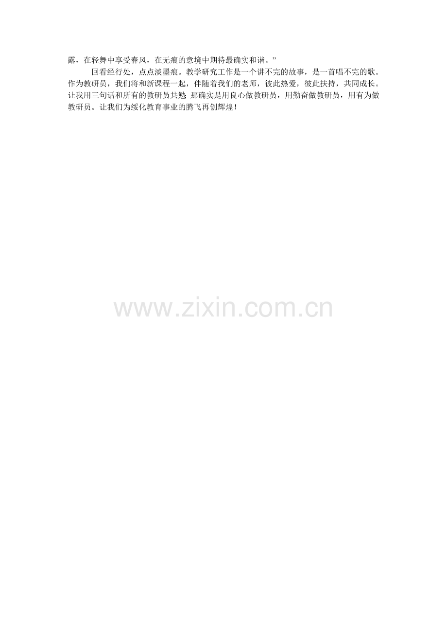 理工科专业的自荐信范文.doc_第2页