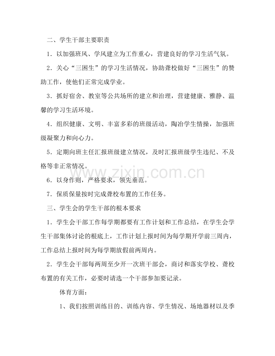 2024年工作参考总结_1.doc_第2页