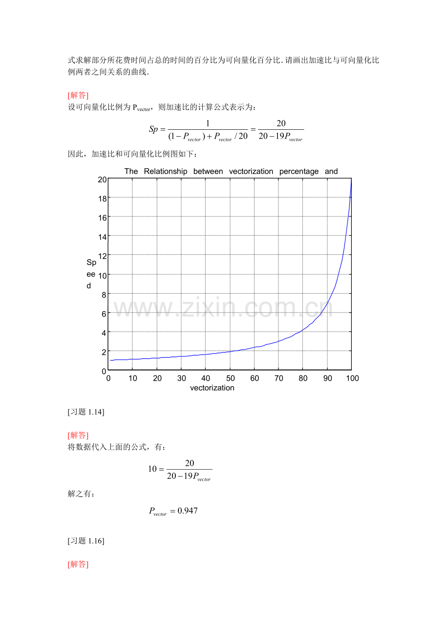 计算机系统第1章习题解答.doc_第2页