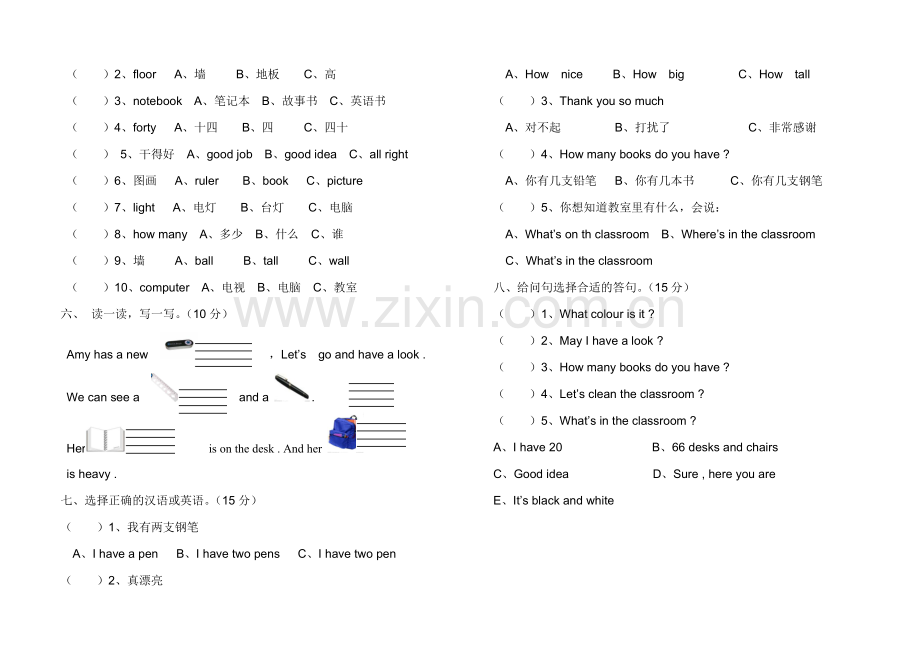 银坑中心小学四年级英语上册期中测试卷.doc_第2页