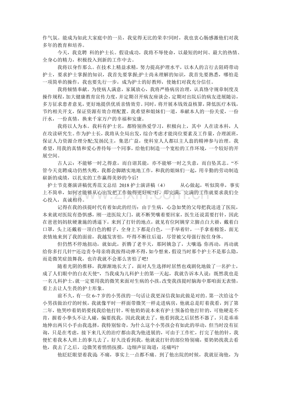 述职报ۥ告也可以这样写.doc_第2页