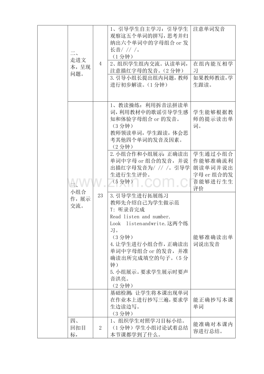 小学四年级英语下册第四单元Let'sspell.doc_第2页