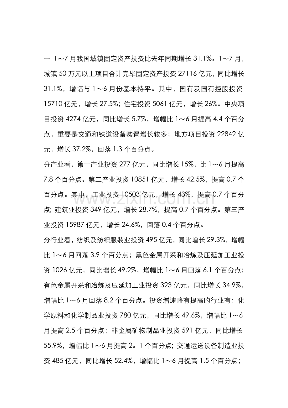 2022年农村信用社笔试题目汇总.doc_第1页