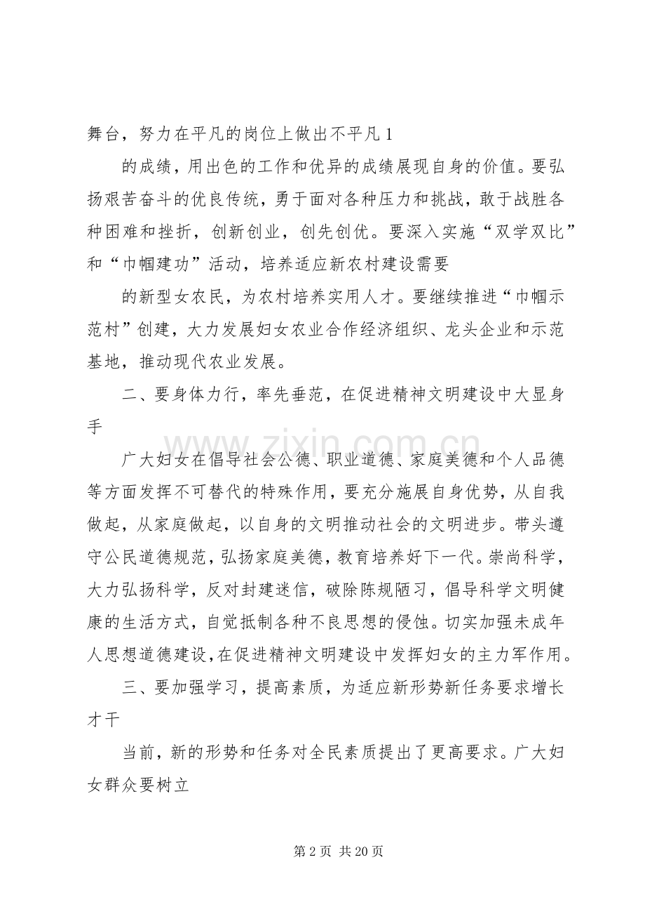 政府会议发言稿).docx_第2页