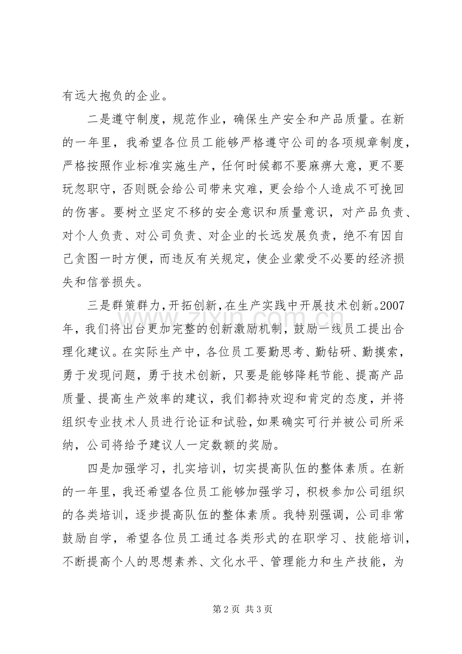 社会保障科副科长的竞聘演讲稿范文.docx_第2页
