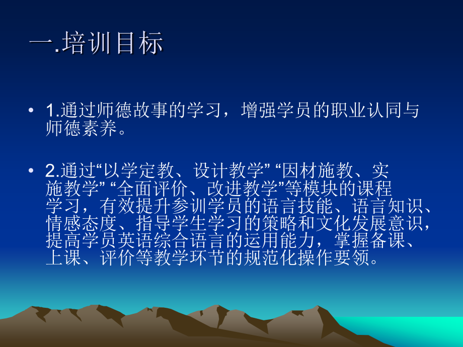 夏韶红国培作业.ppt_第2页