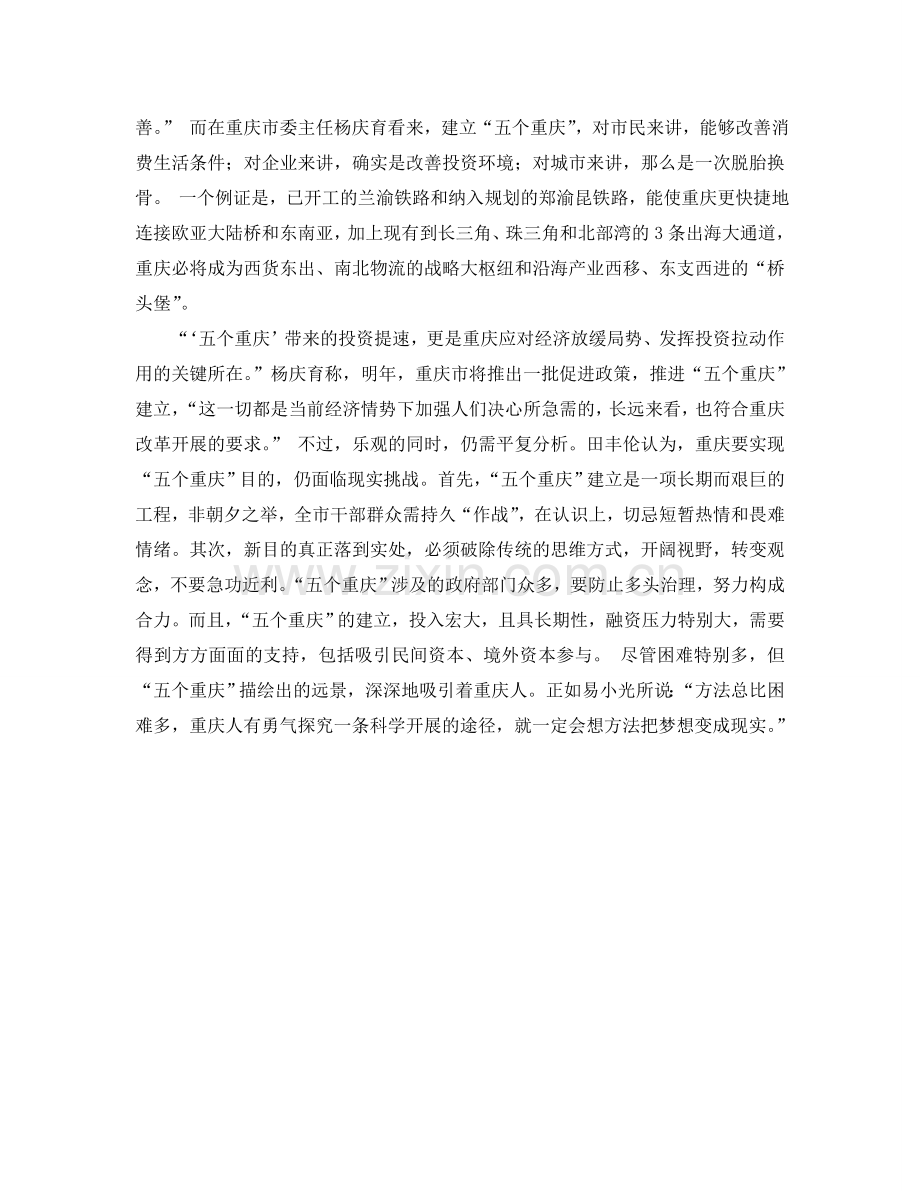 大学生三下乡的社会实践活动报告.doc_第2页