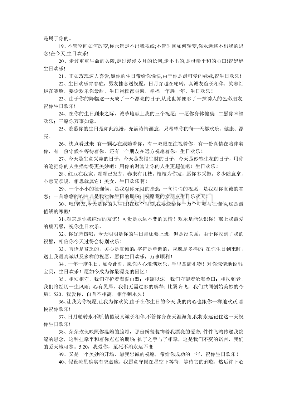 关于介绍信模板范文.doc_第2页