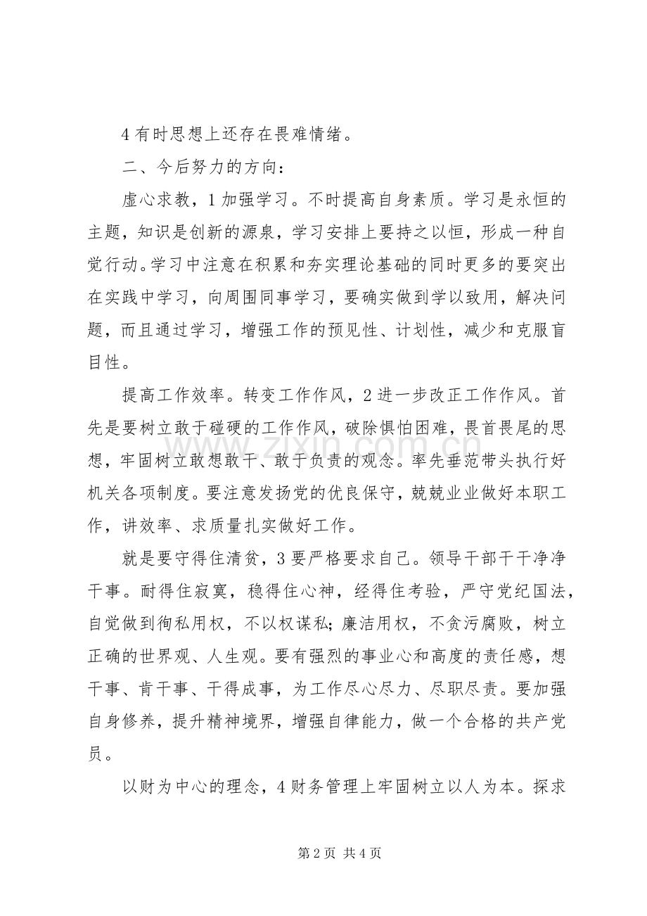 公司创先争优会演讲致辞.docx_第2页