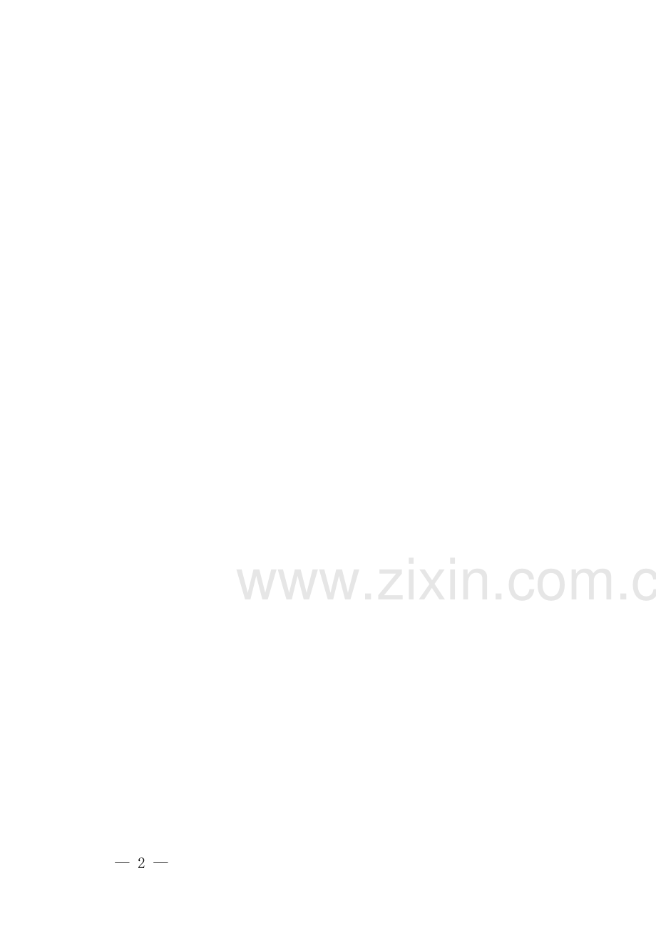 宽带网络校校通”统计表.doc_第2页