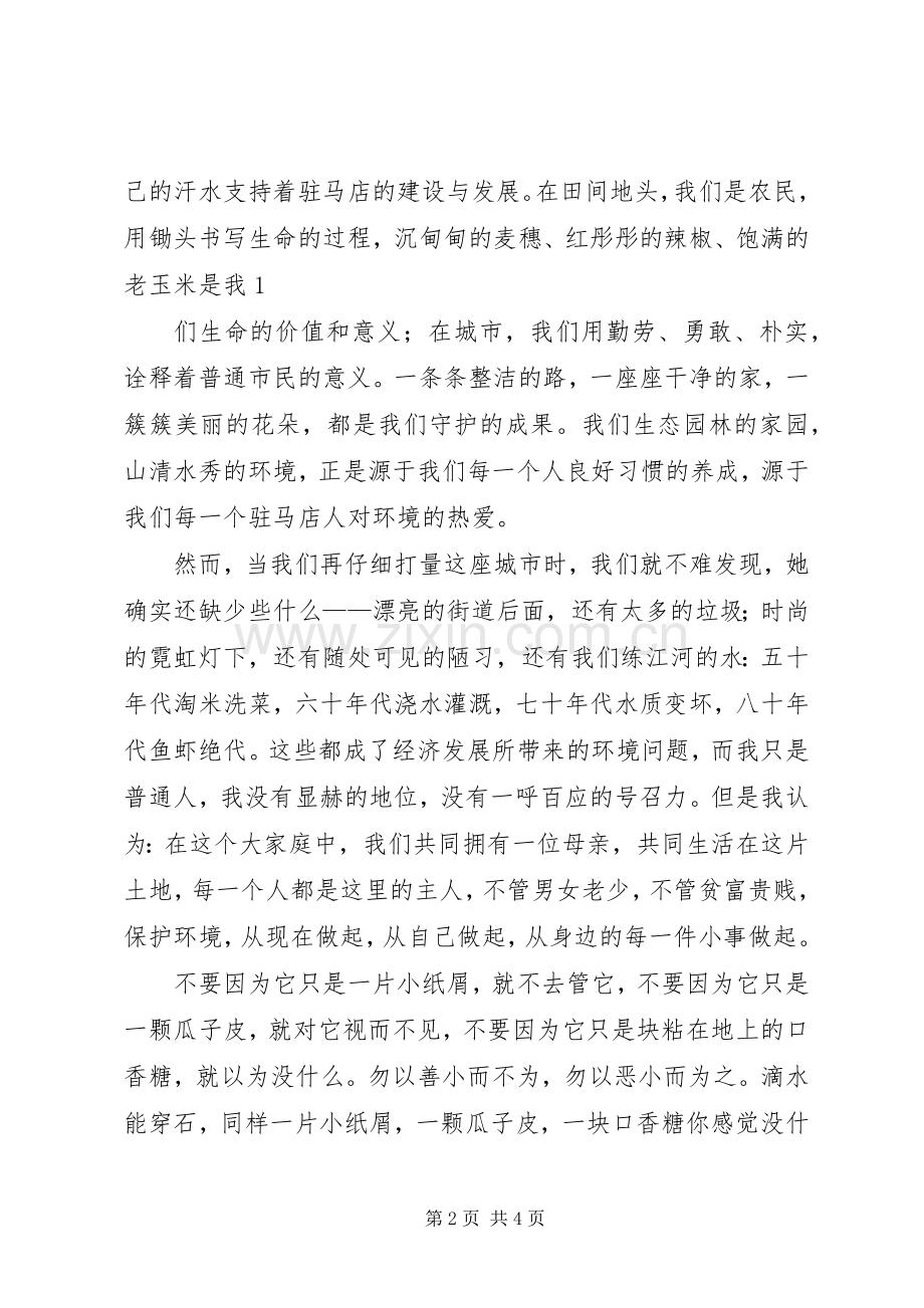 演讲稿范文迪拜塔讲解类目.docx_第2页