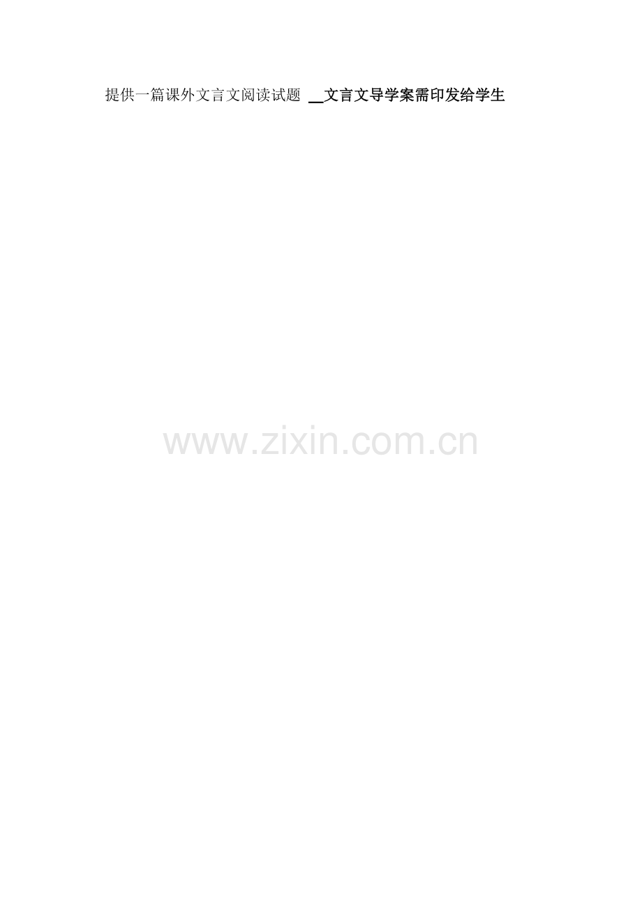 导学案的编写模式及编写原则.doc_第2页