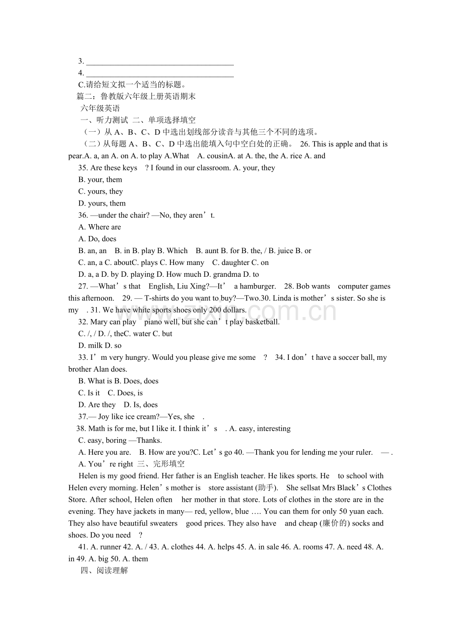 鲁教版英语六年级上册听力.doc_第2页