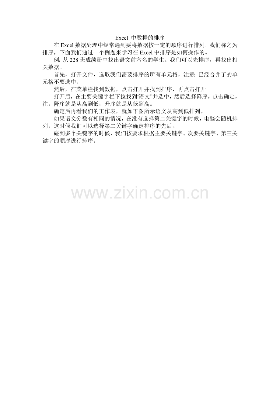 李秋英微课说明文档.doc_第1页