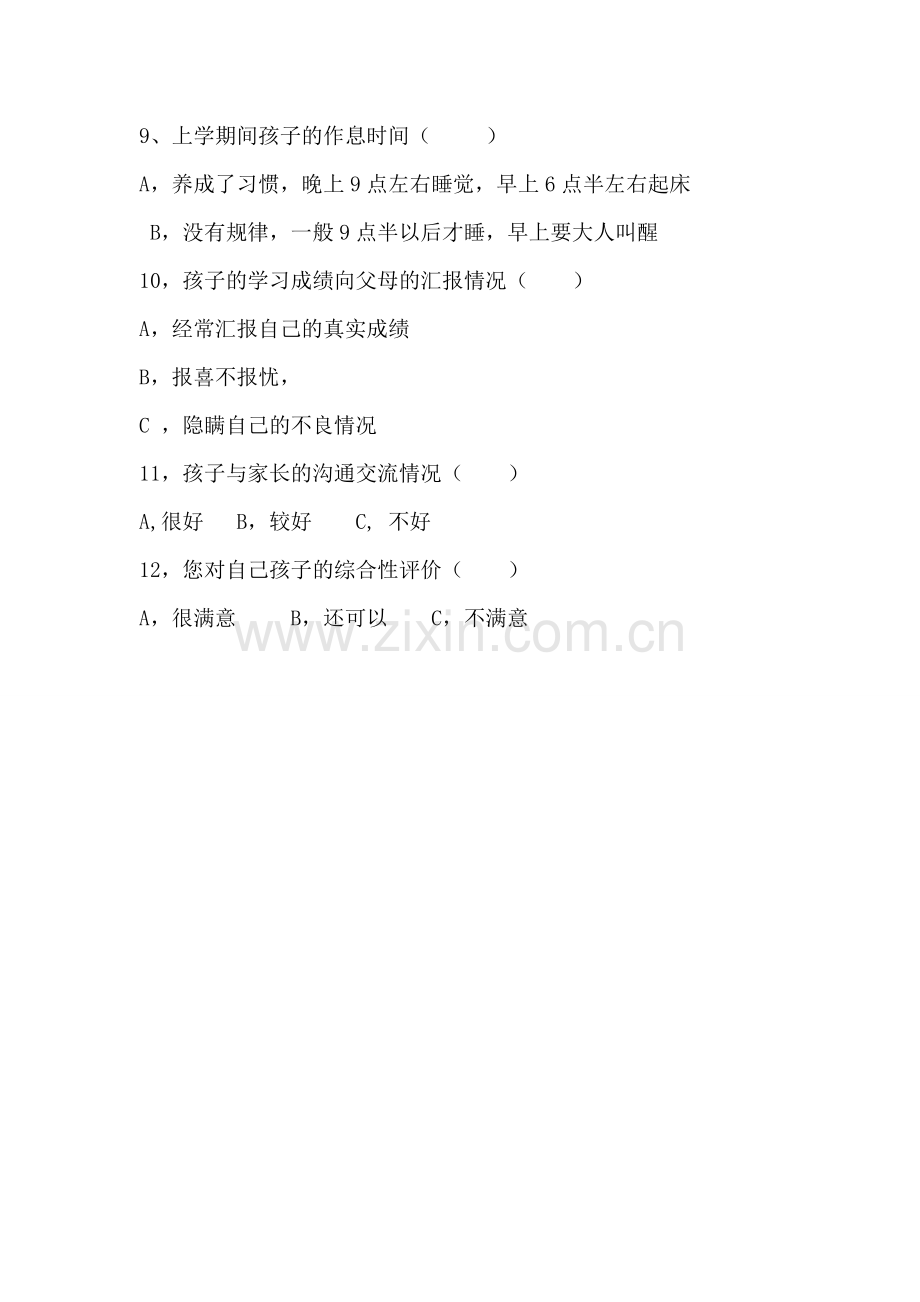 学生在家情况调查问卷.doc_第2页
