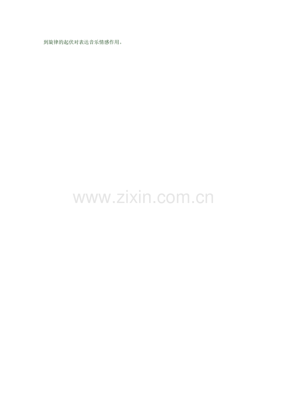 中小学音乐课堂唱歌课的反思.docx_第2页