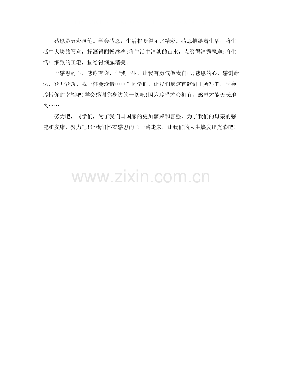 委托放贷合作协议书范本.docx_第2页