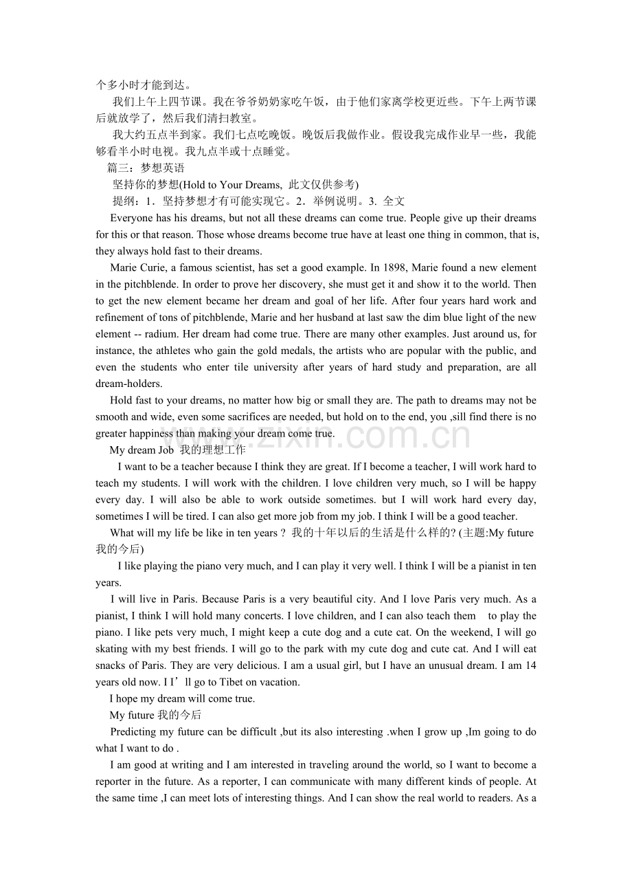 我理想的一天My,Perfect,Day英语作文.doc_第2页