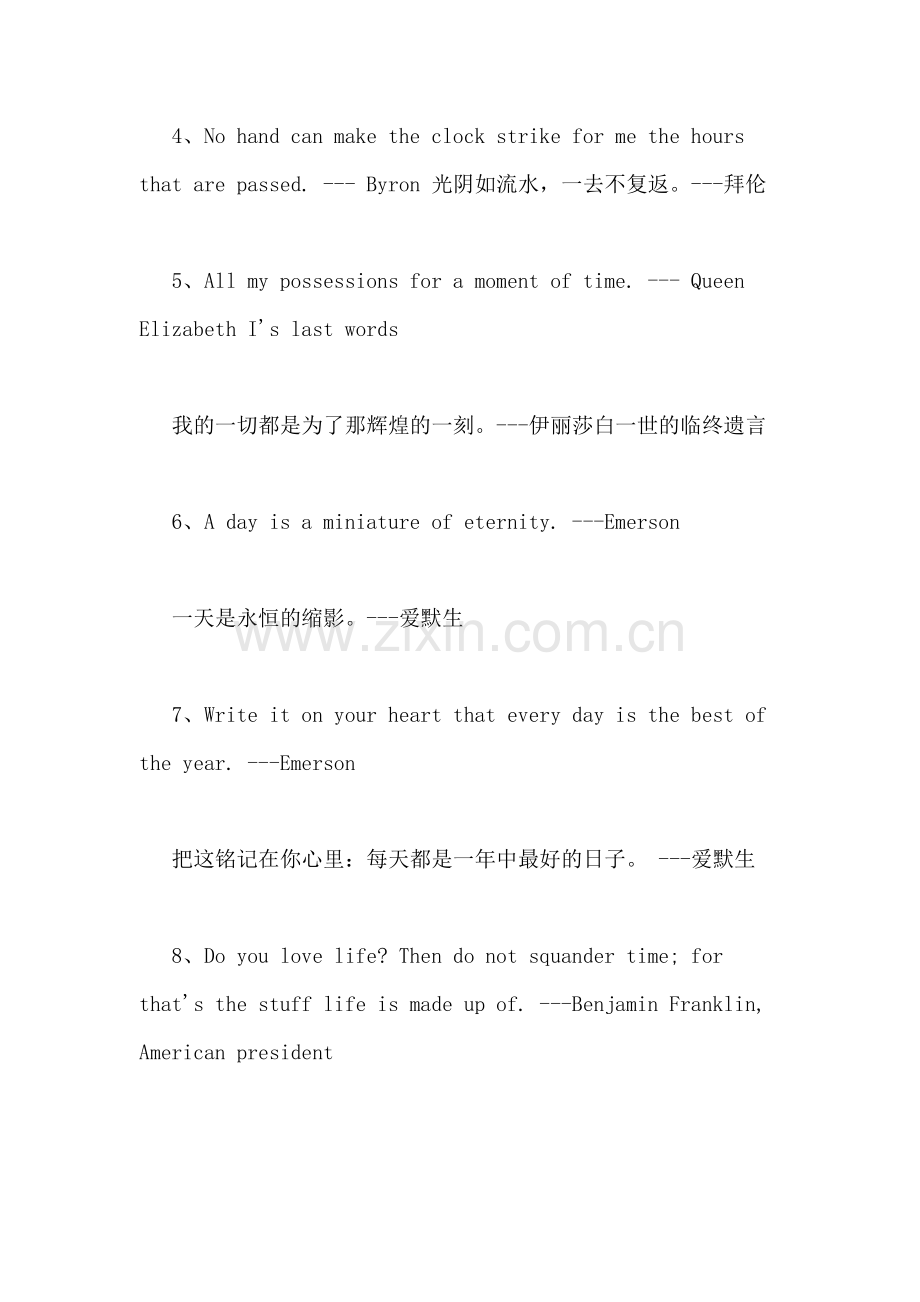 2020年5个关于时间作息的句子用英语.doc_第2页