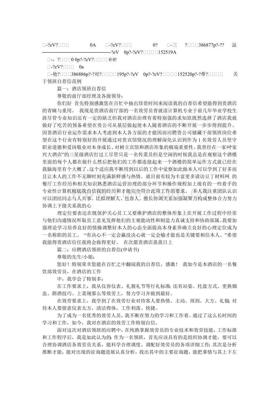 七一表彰大会邀请函2篇.doc_第2页