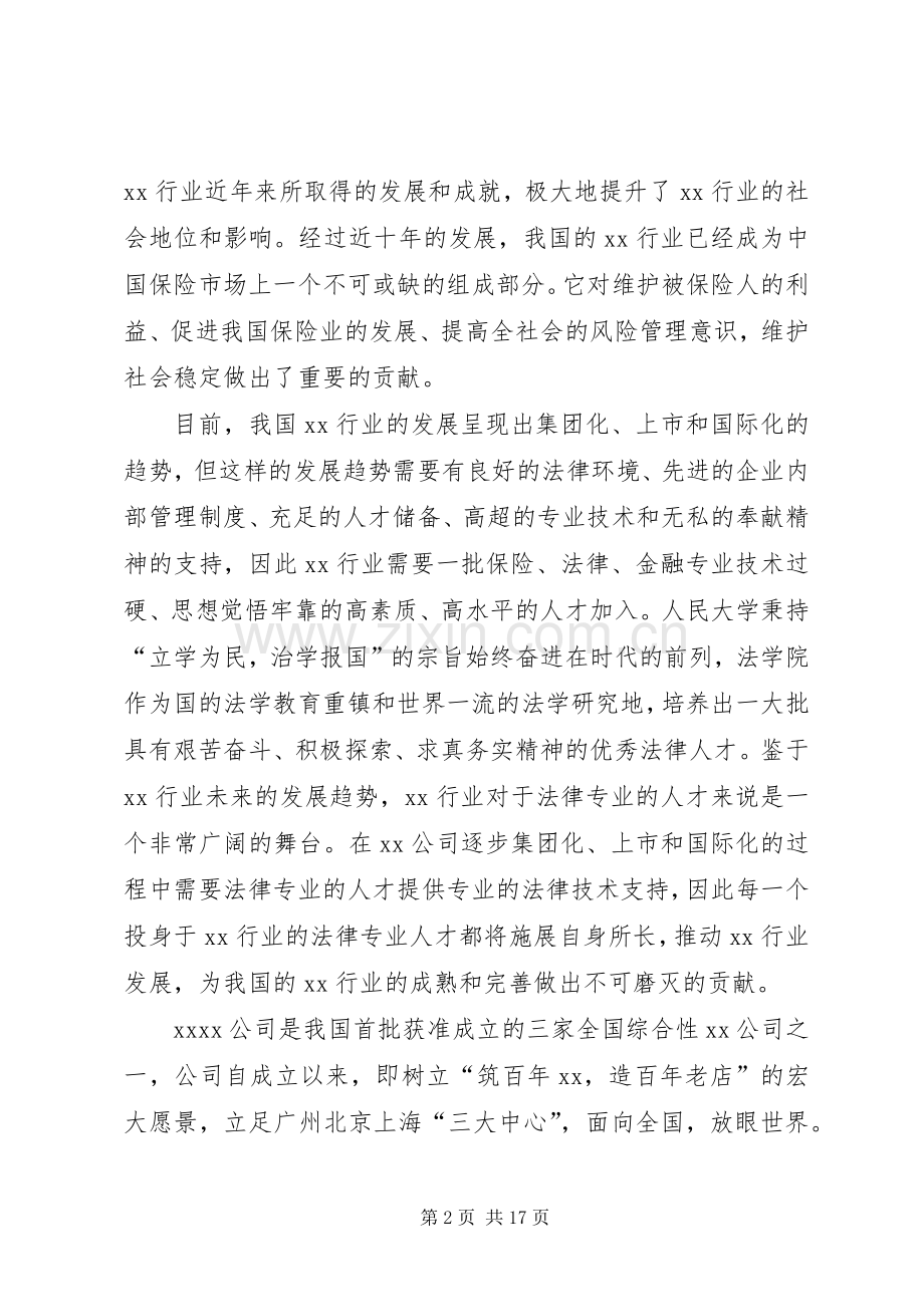 领导颁奖发言_1.docx_第2页