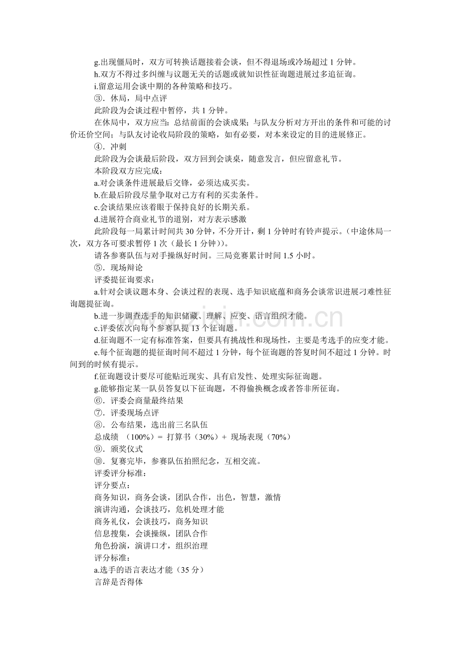 金融专业应届毕业生个人自荐信范文.doc_第2页