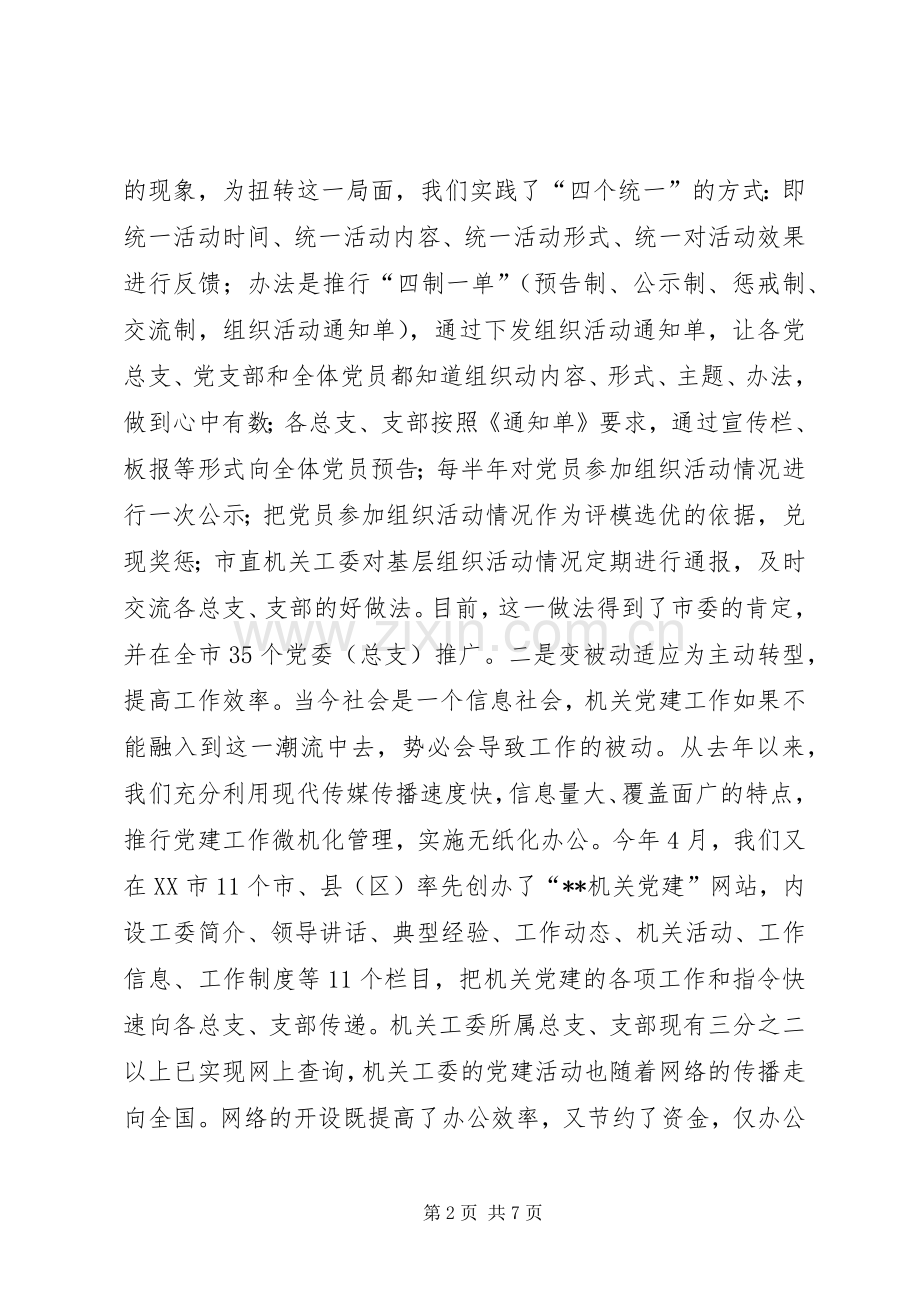 周年暨先优表彰大会发言稿.docx_第2页