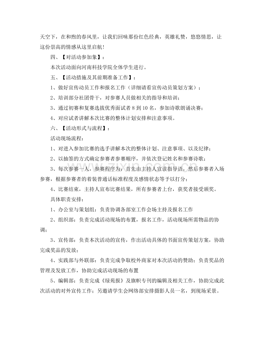 国内经营公司与外派海员外派的协议书范本.docx_第2页