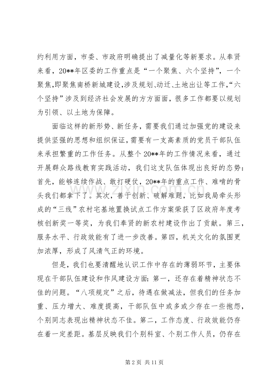 廉政座谈会发言范文.docx_第2页