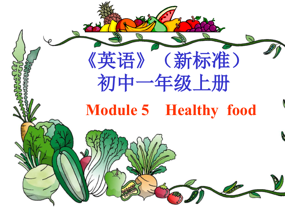 七年级英语上册Module5-U1课件 外研版 课件.ppt_第1页