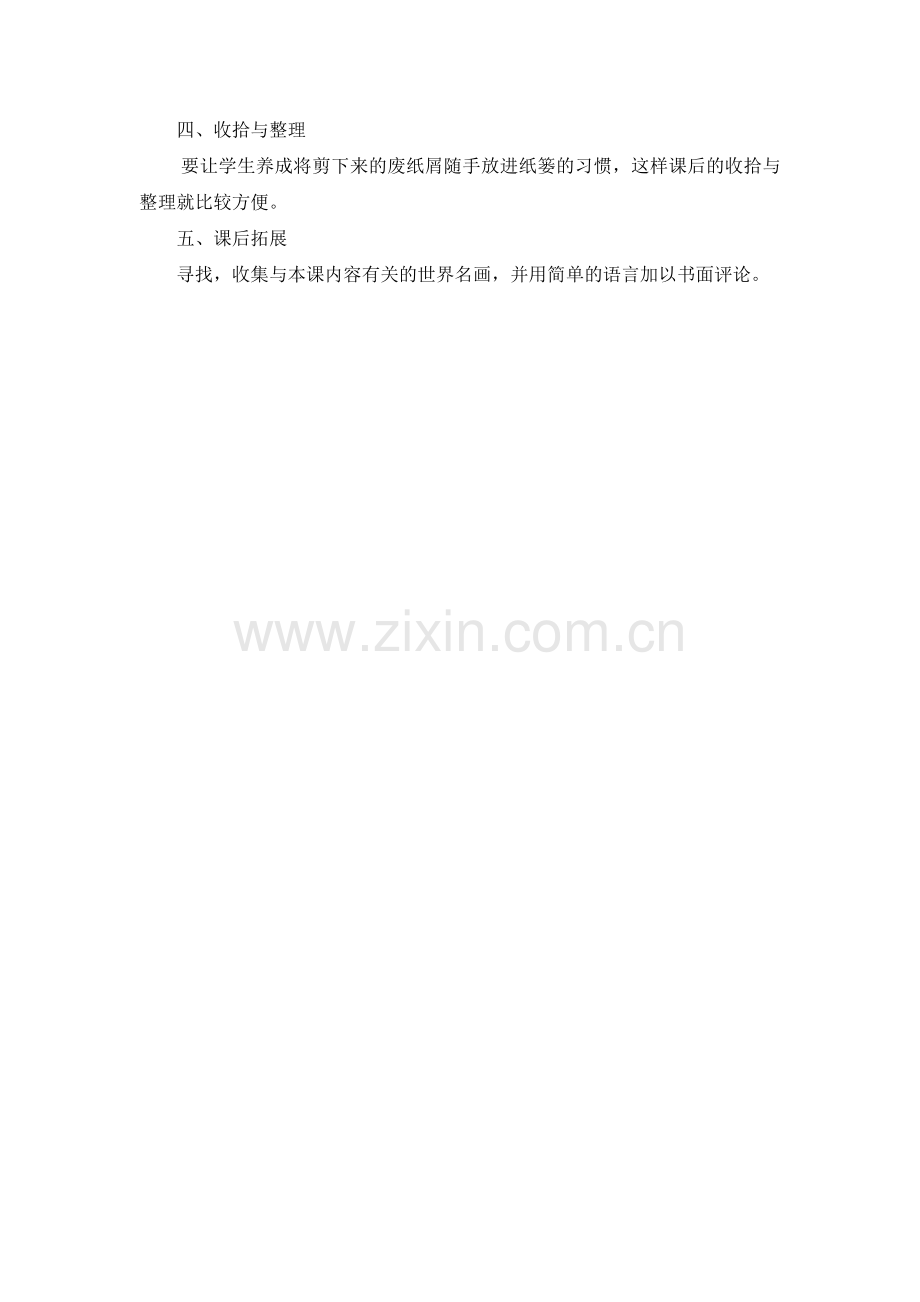 前前后后.doc_第2页