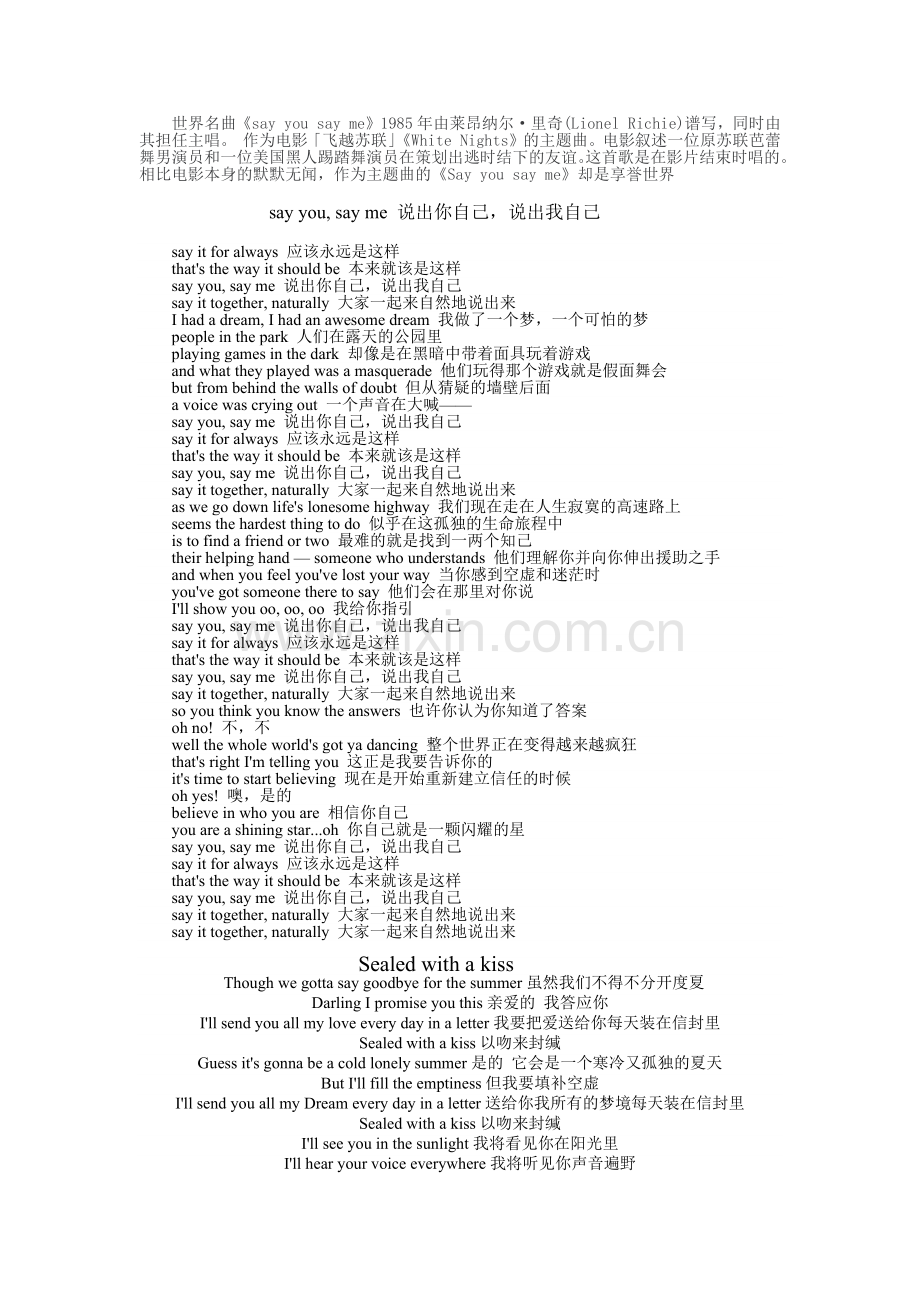 Englishsong.docx_第1页