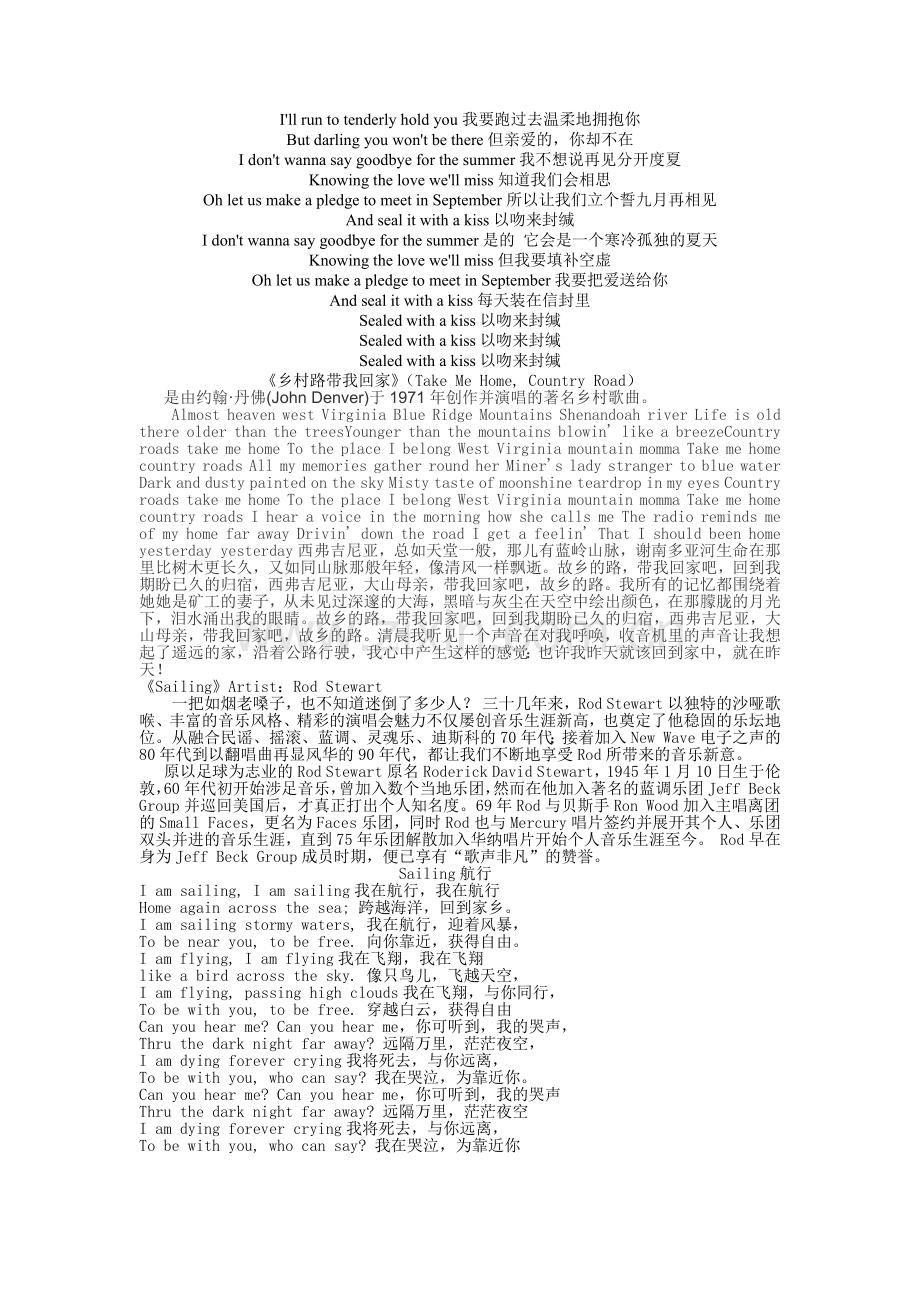 Englishsong.docx_第2页