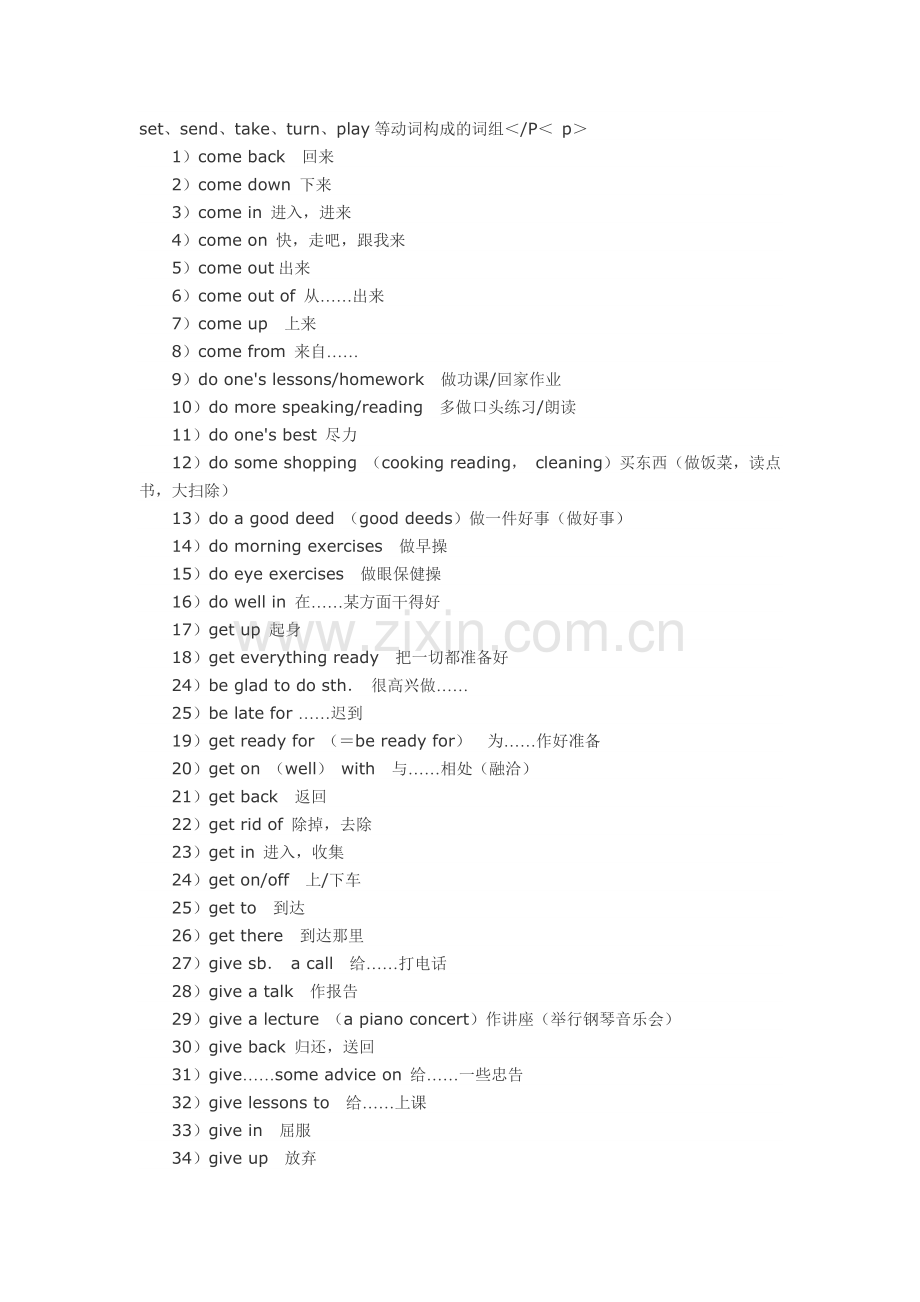 初中英语教材中共出现的常用词组.doc_第2页
