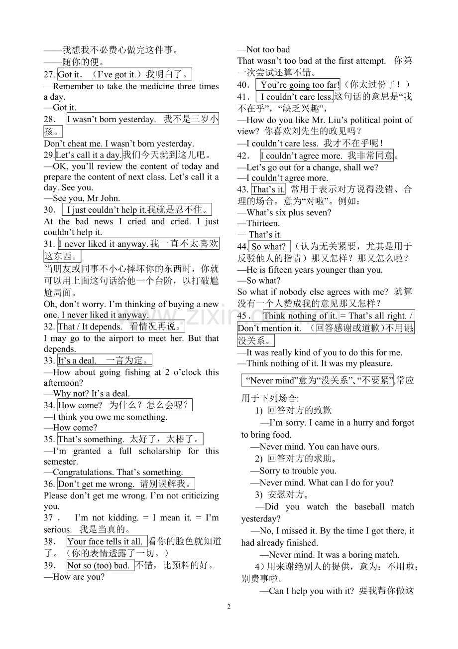 高考常见交际英语应用归纳.doc_第2页