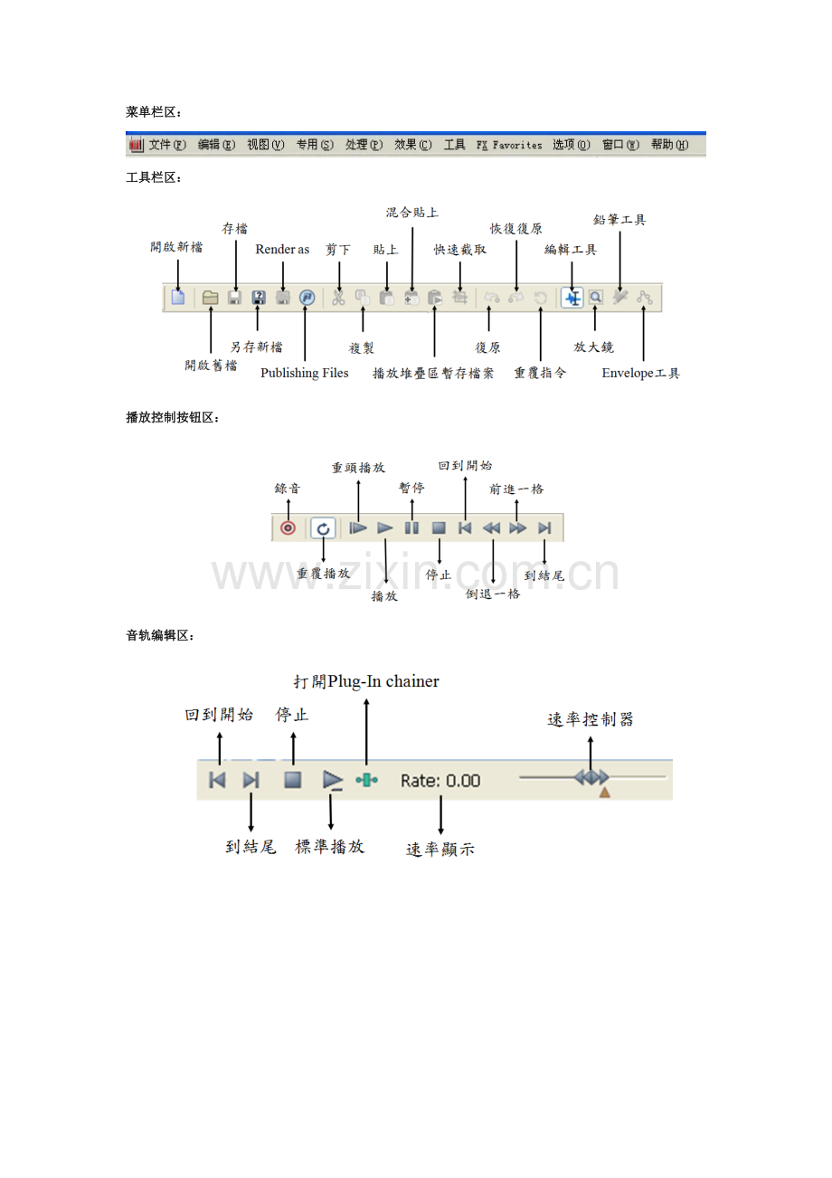 初识SoundForge.doc_第2页