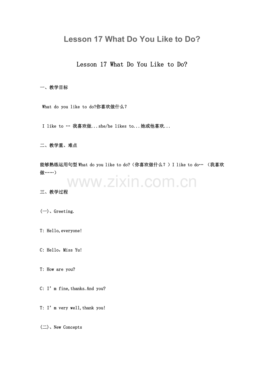 Lesson17WhatDoYouLiketoDo.doc_第1页