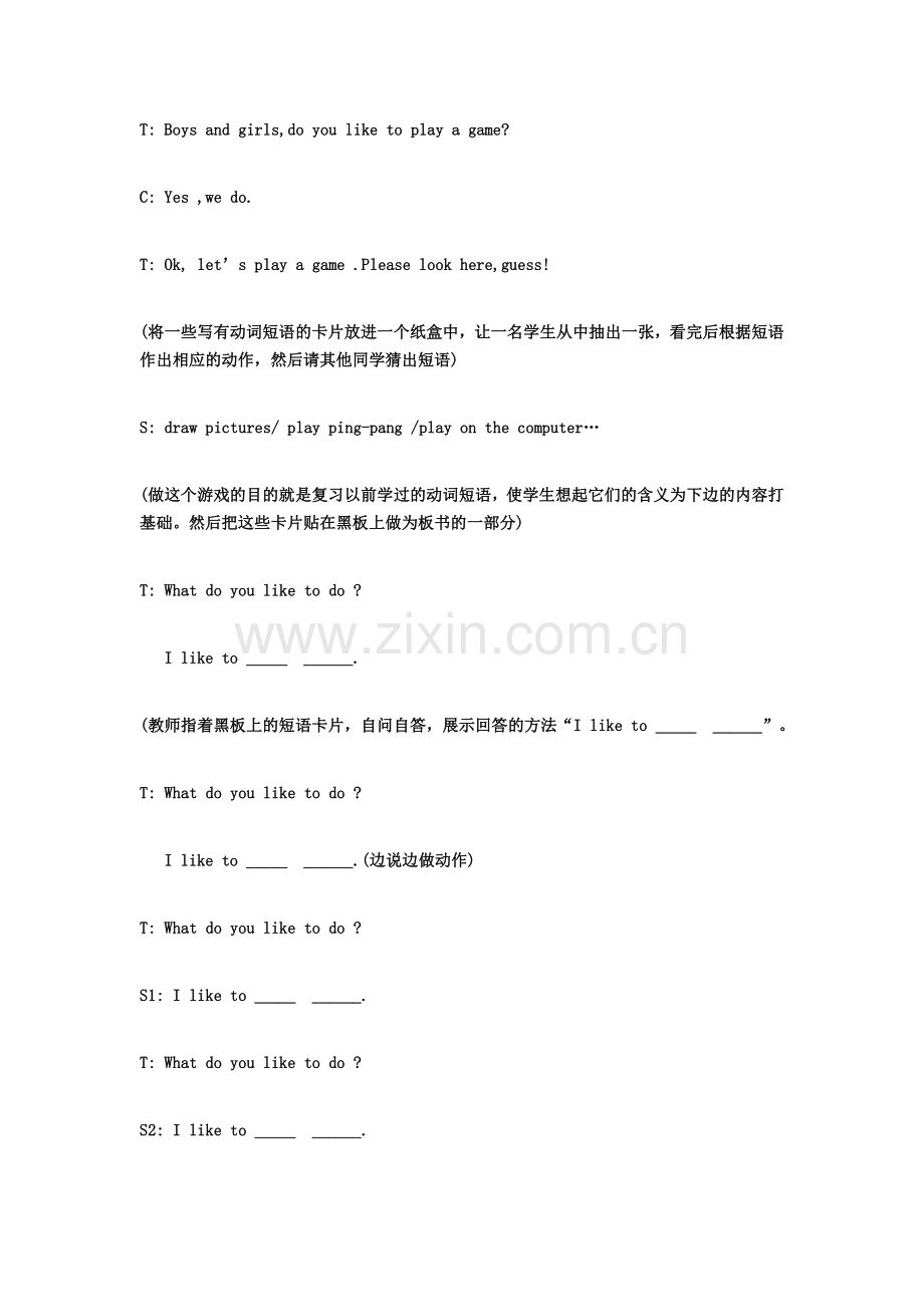 Lesson17WhatDoYouLiketoDo.doc_第2页