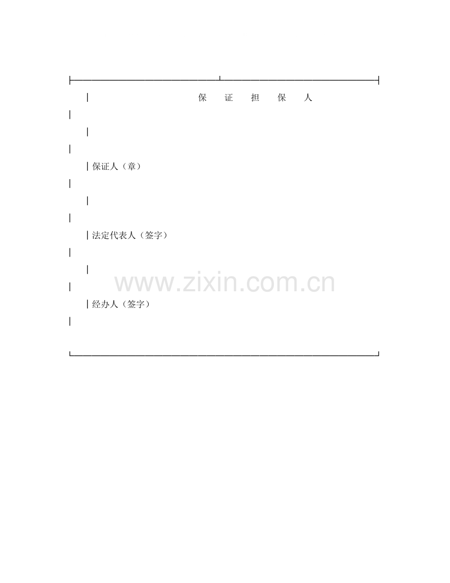 延期还款协议书.docx_第2页