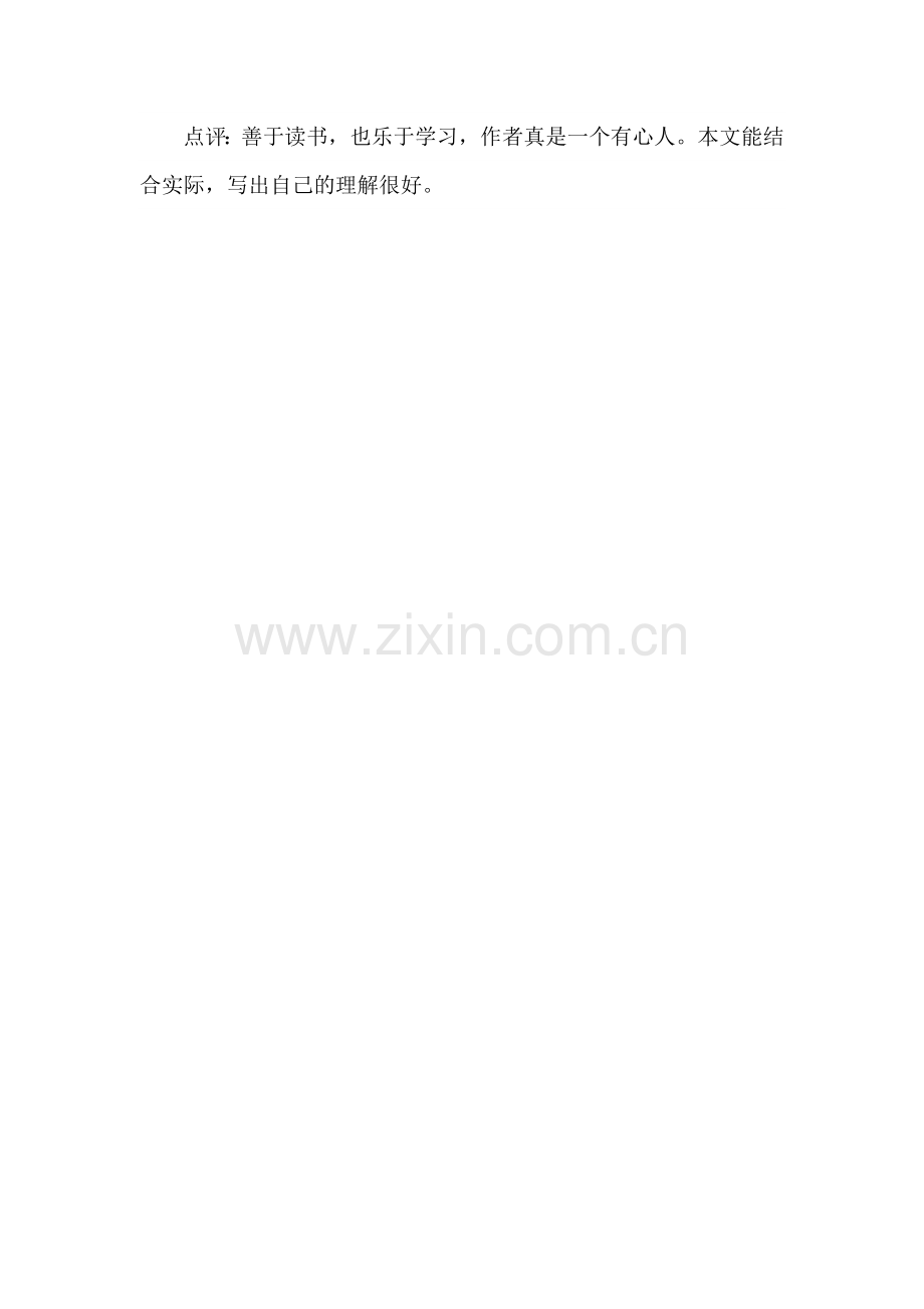 马金朋读后感.doc_第2页