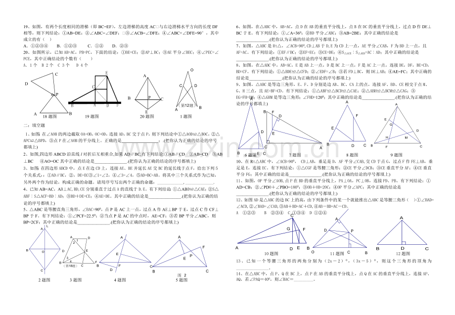 “多答案”类专题训练.doc_第2页